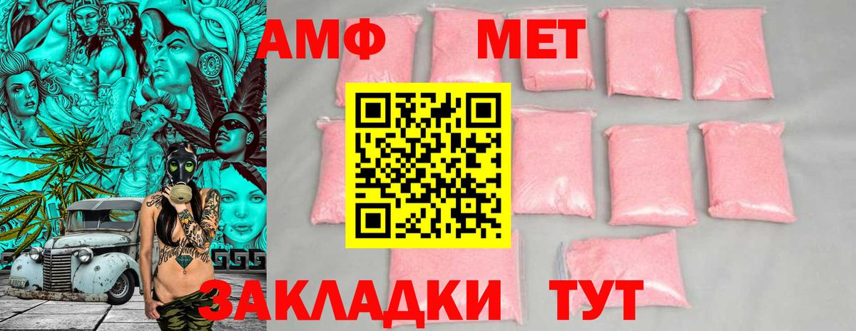 Амфетамин  Вход с VPN  Ростов-на-Дону  АМФ 97%  Amphetamine 