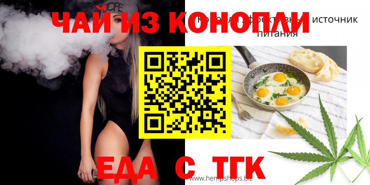 Ростов-на-Дону  Печенье с ТГК марихуана  Вход с VPN 