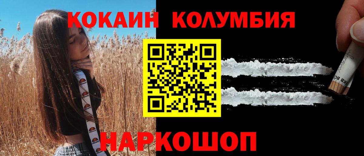 COCAIN Fish Scale Ростов-на-Дону