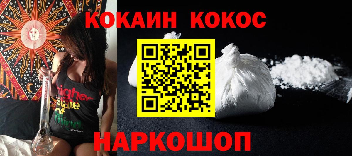 Ростов-на-Дону  КОКАИН  Кокаин Fish Scale  Вход с VPN  COCAIN Перу 