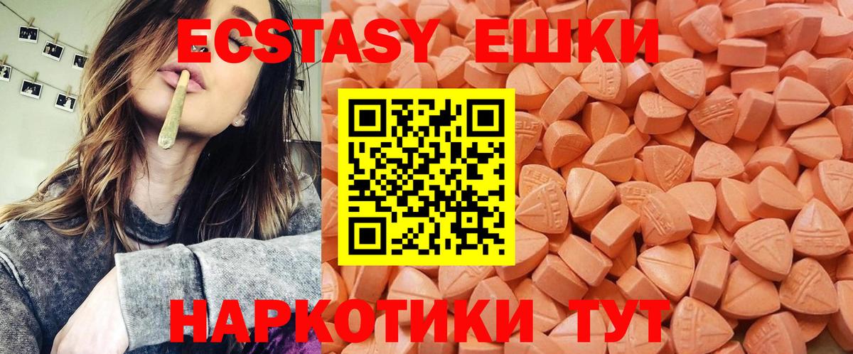 Экстази 280мг Ростов-на-Дону