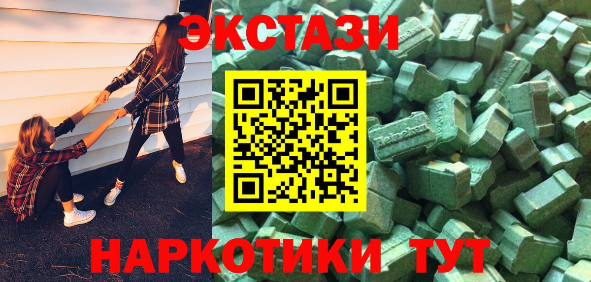 ЭКСТАЗИ круглые  Ecstasy 99%  Ростов-на-Дону  Вход с VPN 