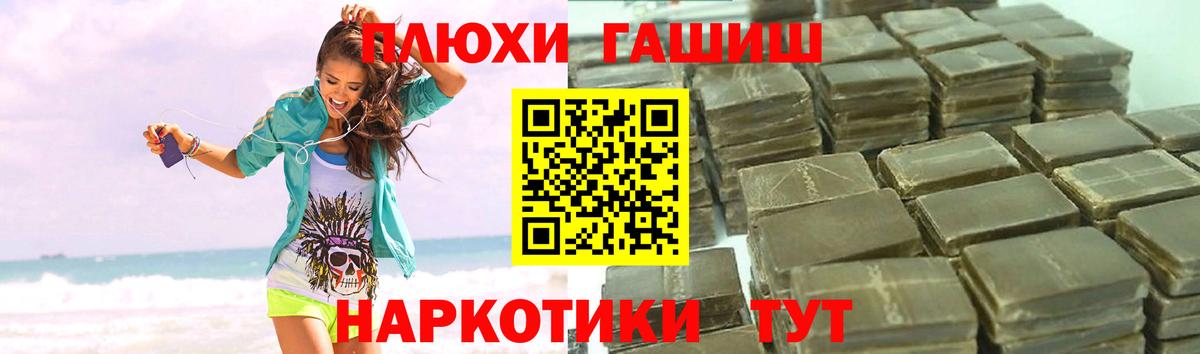 Ростов-на-Дону  Гашиш Cannabis  ГАШ  Вход с VPN 