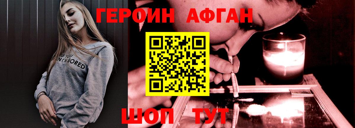 Героин белый Ростов-на-Дону