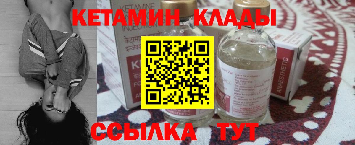маркетплейс как зайти  Вход с VPN  Ростов-на-Дону  КЕТАМИН VHQ 