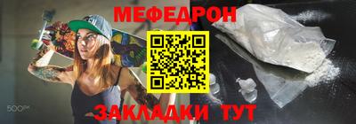 мефедрон мука Бугуруслан