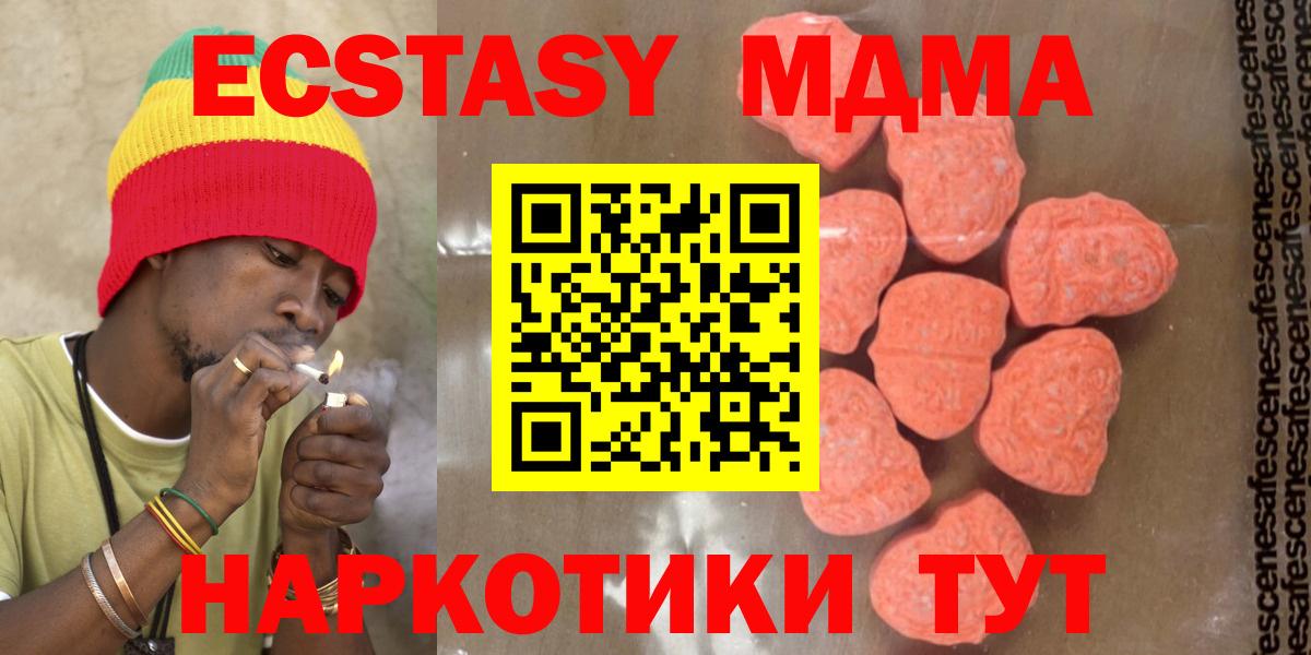 Ростов-на-Дону  МДМА Molly  Вход с VPN 
