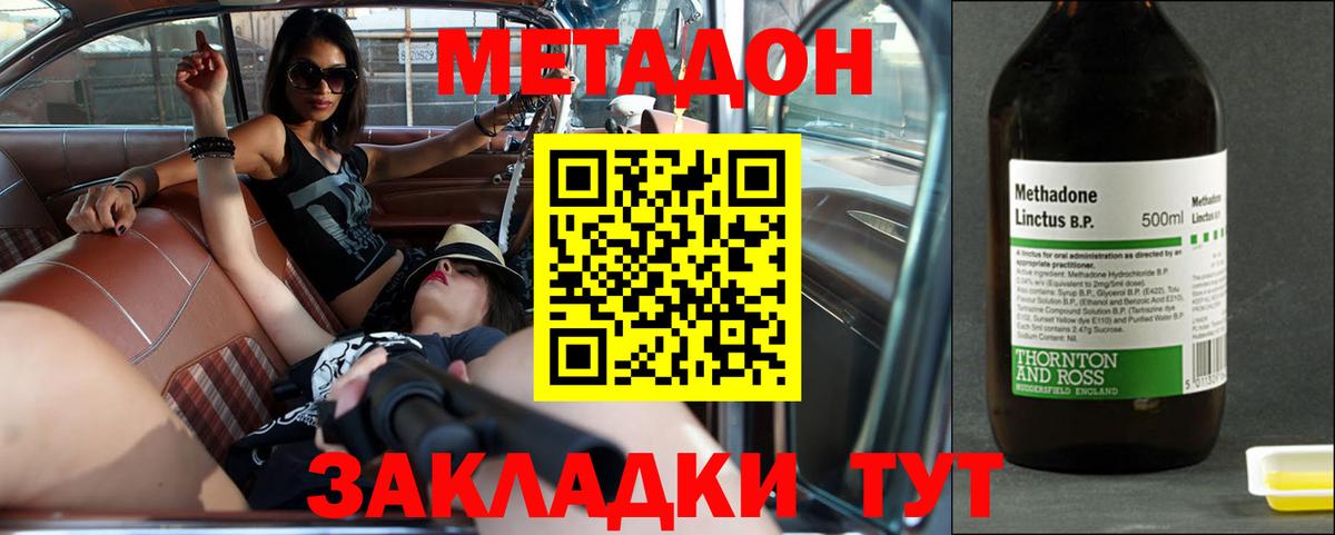 Ростов-на-Дону  ОМГ ОМГ вход  Вход с VPN  МЕТАДОН мёд  МЕТАДОН кристалл 