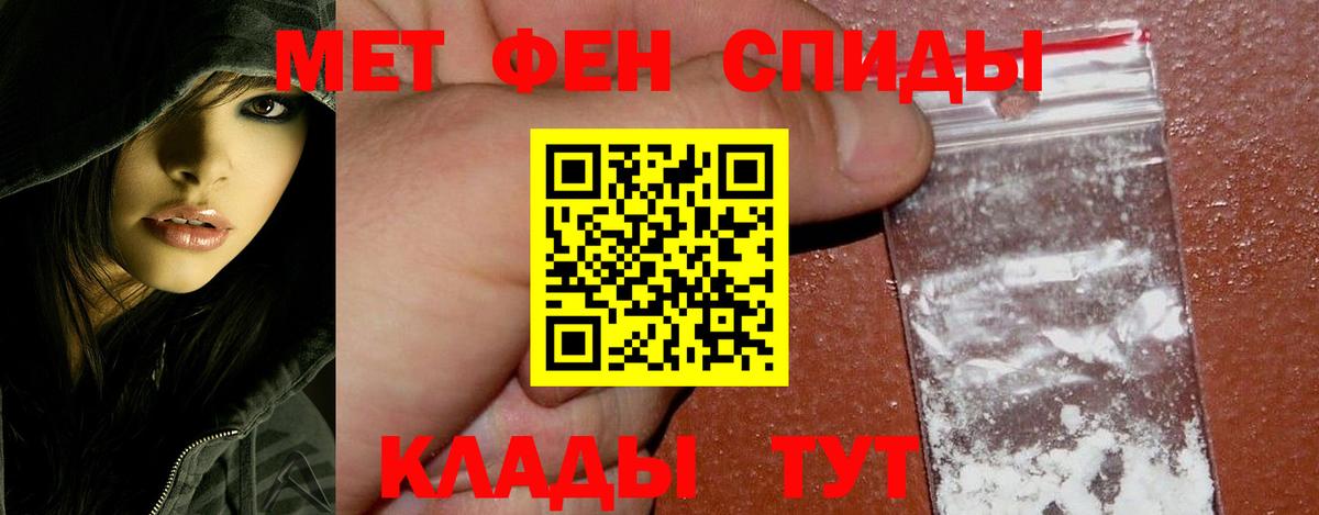 Ростов-на-Дону  Первитин Декстрометамфетамин 99.9%  Вход с VPN 