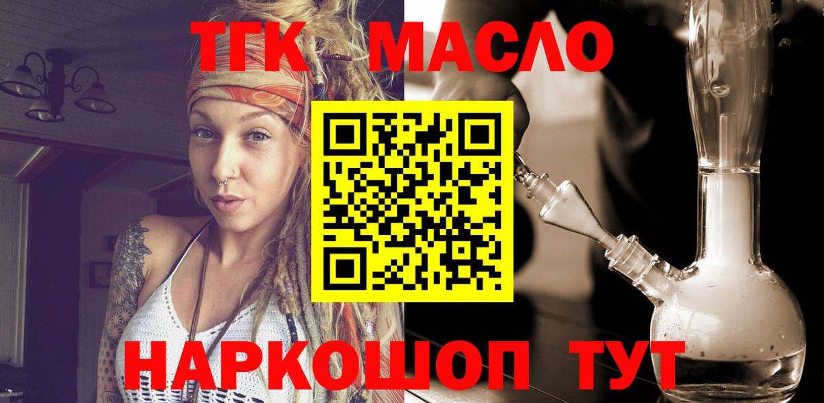 Дистиллят ТГК вейп Ростов-на-Дону