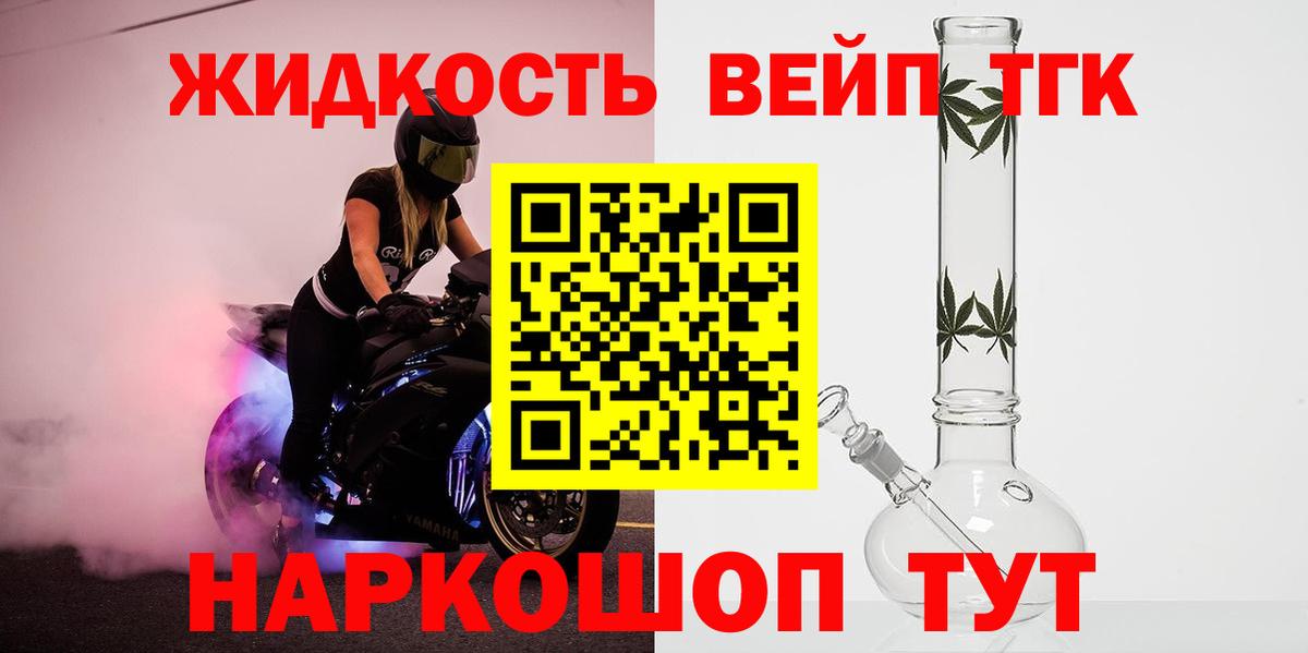 ТГК гашишное масло  Дистиллят ТГК вейп с тгк  Вход с VPN  Ростов-на-Дону 