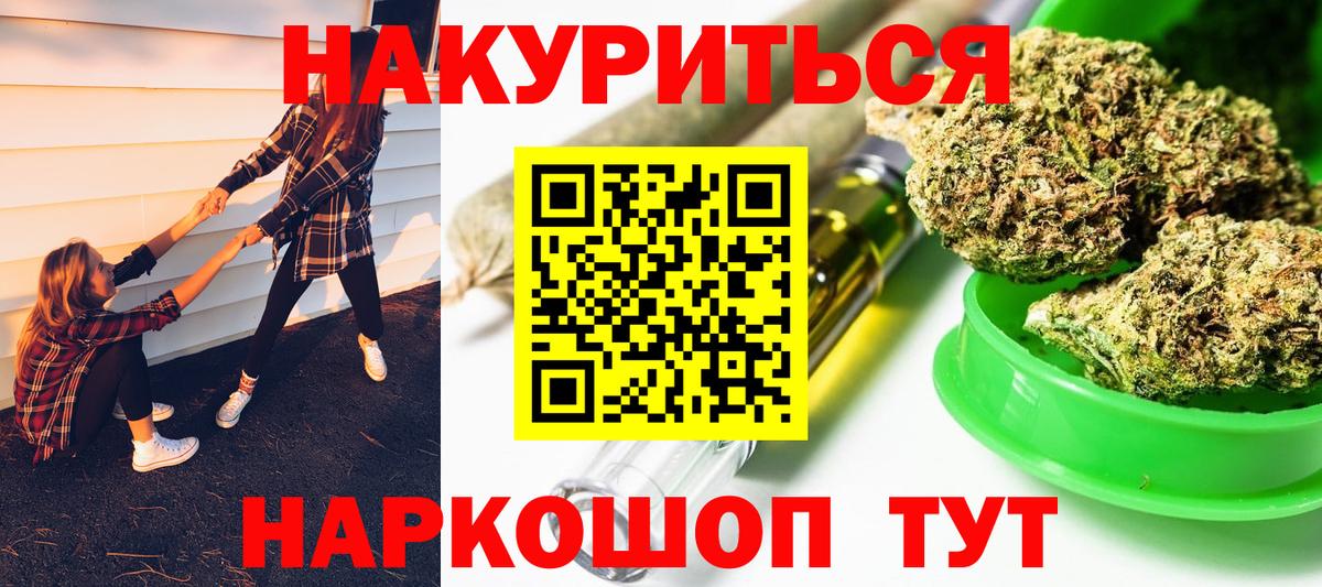 Конопля сатива  Вход с VPN  Марихуана Bruce Banner  Бошки марихуана LSD WEED  Ростов-на-Дону  Канабис THC 21% 